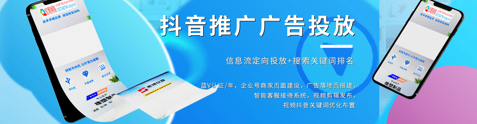 乐东信息流代理