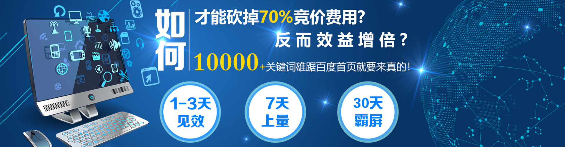 乐东竞价广告