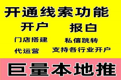快速开户，网络推广的捷径：多行业案例分享